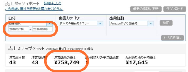 おこづかいWAKU湧くアカデミー・758749円.PNG